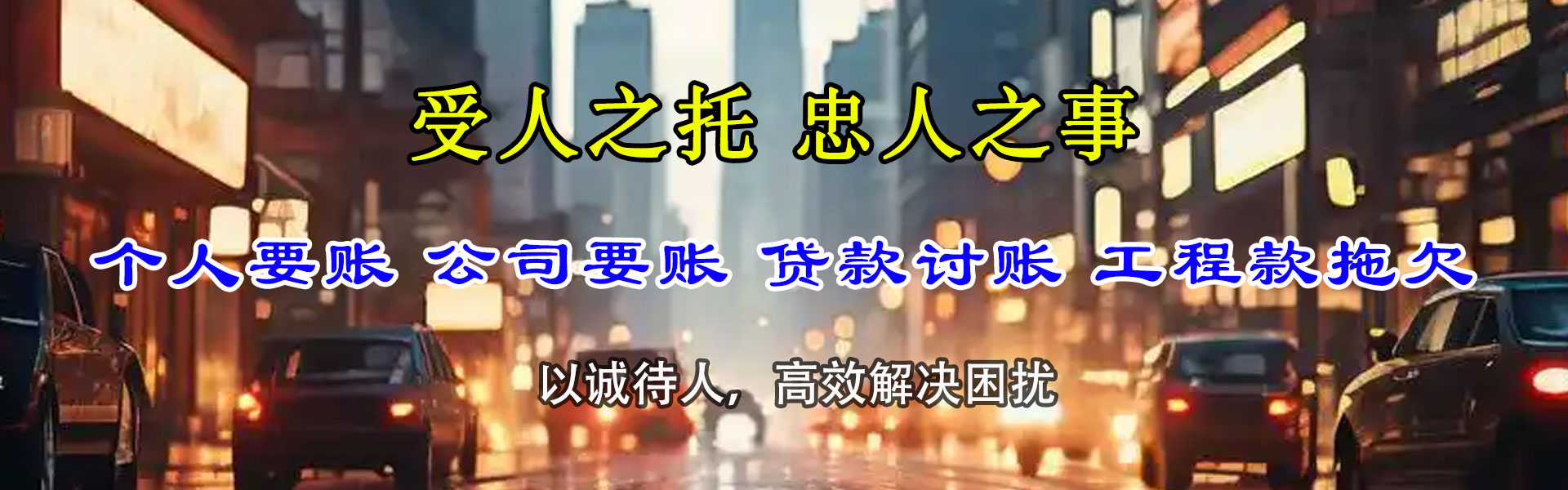 荔蒲收债公司