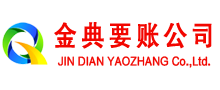 荔蒲金典收债公司